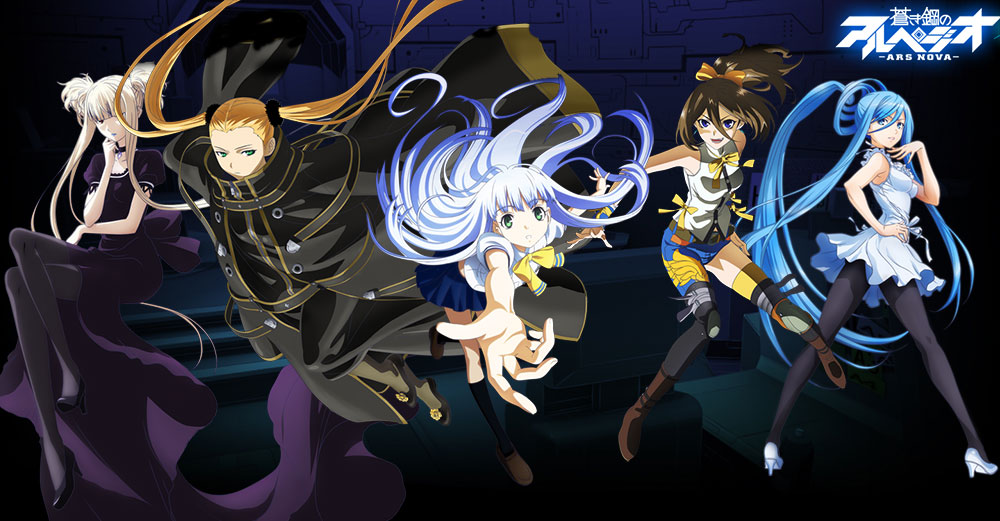 Aoki-Hagane-no-Arpeggio-Ars-Nova-website-Visual.jpg