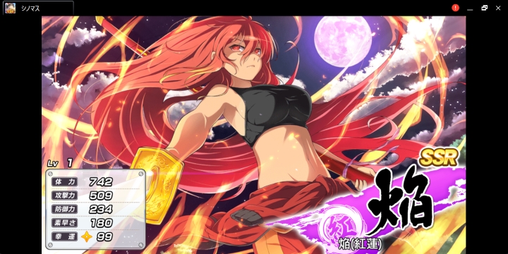 Crimson Homura unlock.jpg