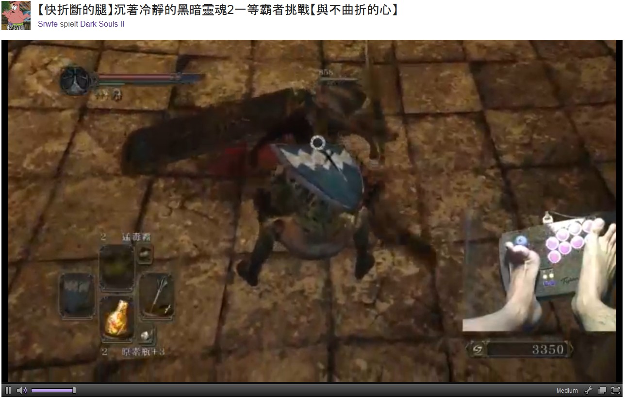 darksouls2wf.jpg