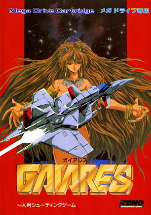 Gaiares_box_art.jpg