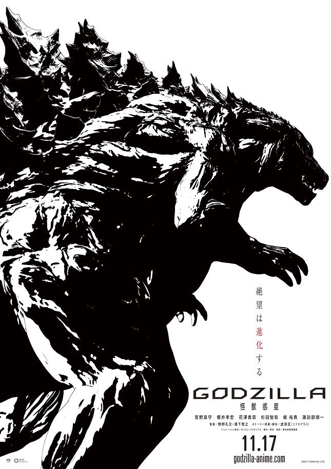 godzilla monster planet.jpg