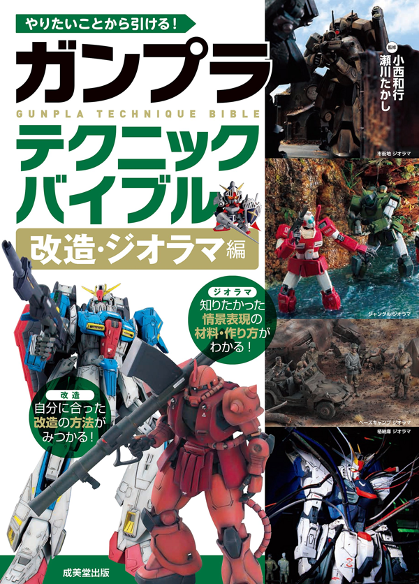 gunpla.png