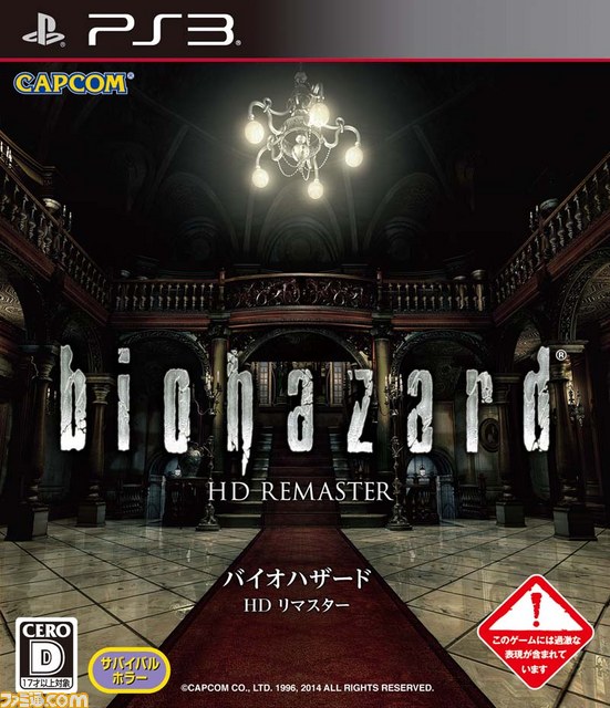 HDBoxArt2014.jpg