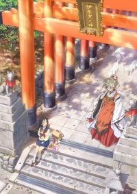 inari.jpg