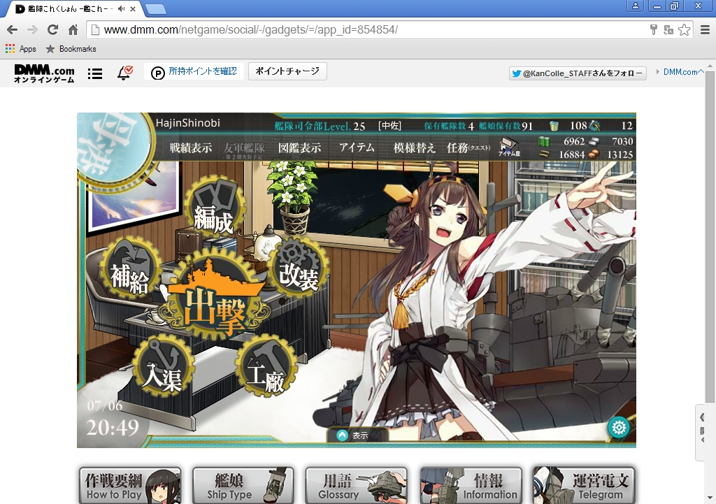Kongou Menu.jpg