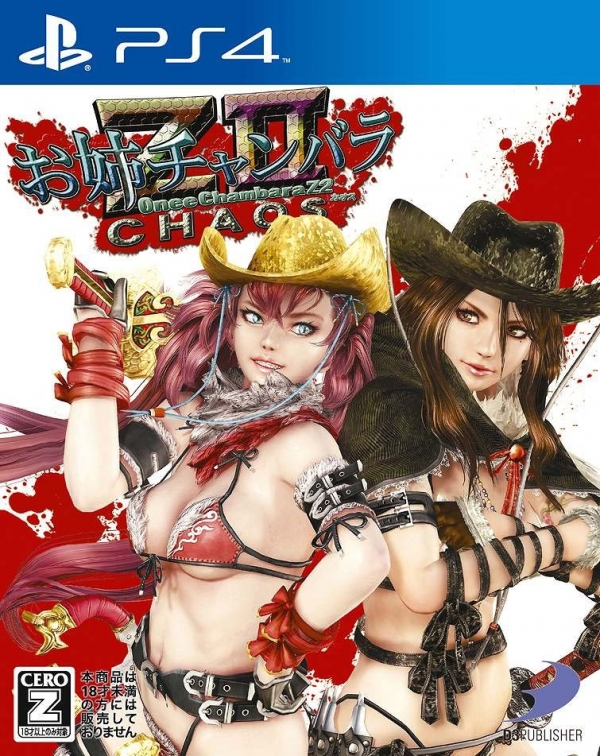 Onechanbara-Z2-Chaos_Box-Art_001.jpg