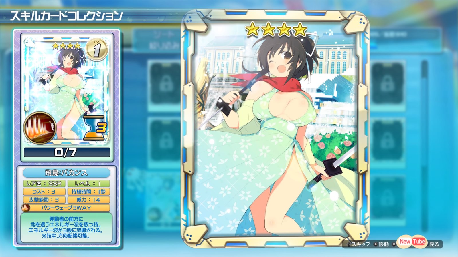 Senran Kagura PEACH BEACH SPLASH_20170324002959.jpg