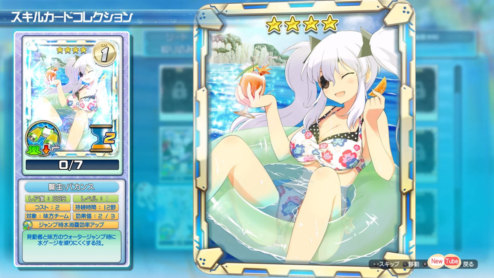 Senran Kagura PEACH BEACH SPLASH_20170324003047.jpg