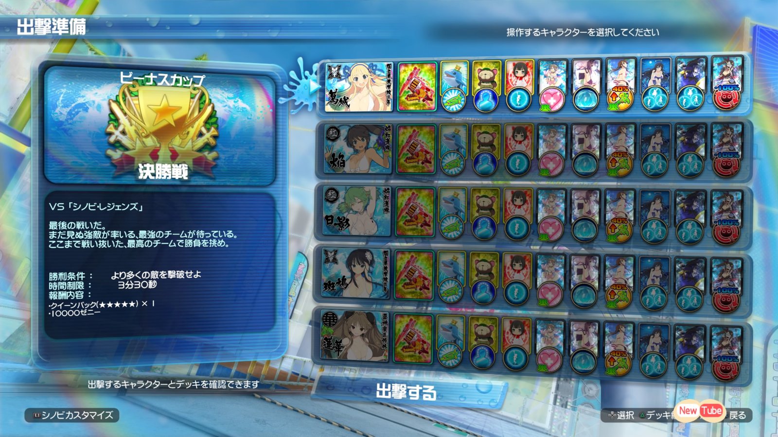 Senran Kagura PEACH BEACH SPLASH_20170328160342.jpg