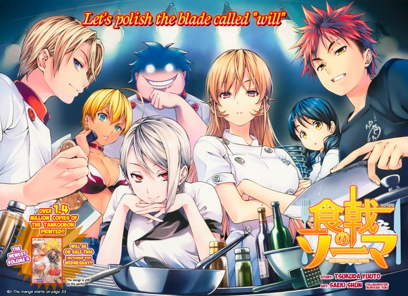 Shokugeki_no_Souma.jpg