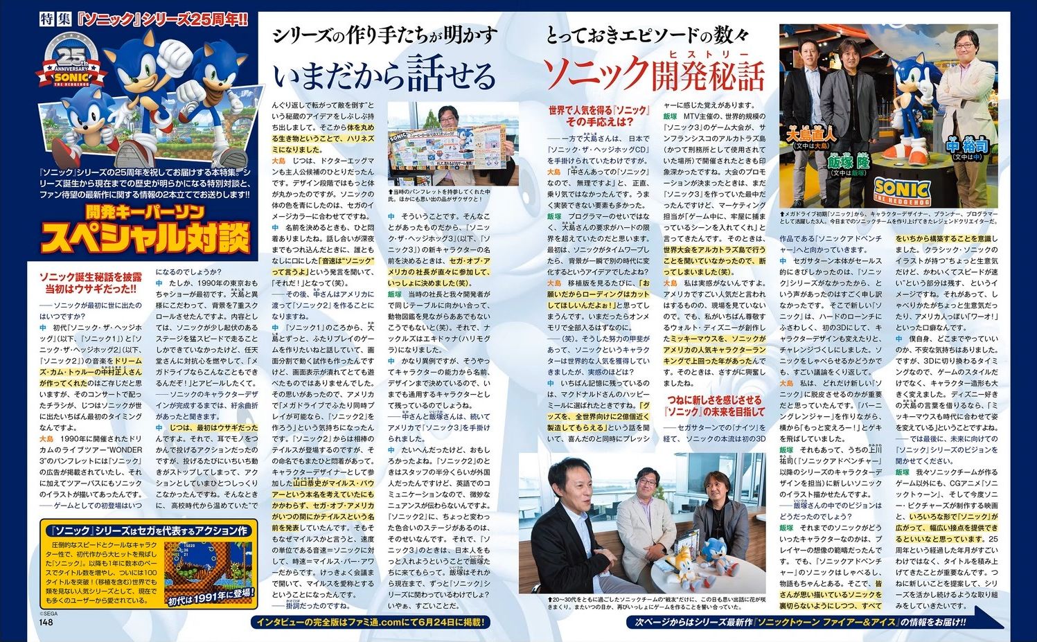 sonic-team-sega.jpg