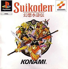 suikoden.jpg