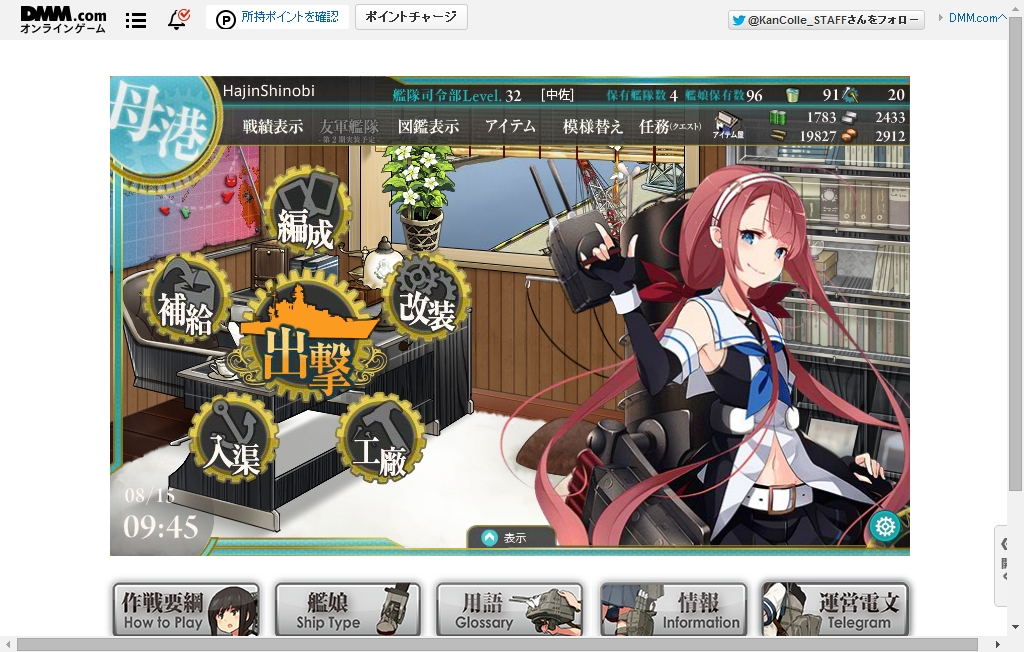 Teitoku Room (Kawakaze).jpg