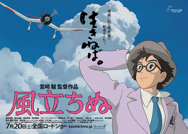 the_wind_rises_poster_2-620x441.png