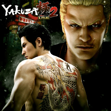 yakuzakiwami2.jpg