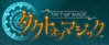 Takt_Of_Magic.jpg