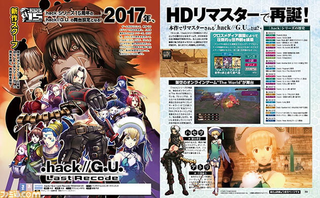 dot-Hack-GU-Last-Recode-Ann-Famitsu_06-13-17.jpg