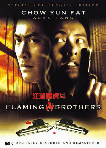flaming-bro-dvd.jpg