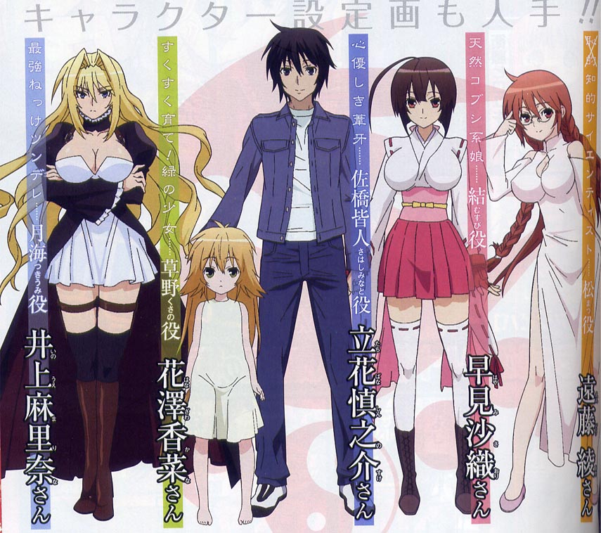 sekirei-scan.jpg
