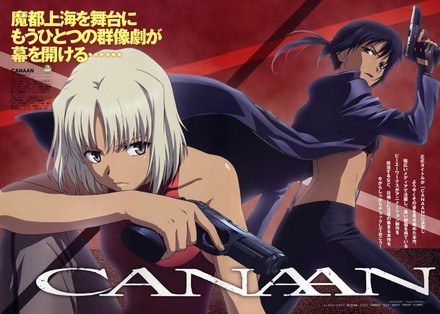 canaananime.jpg