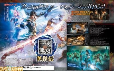 Dynasty-Warriors-Eiketsuden-Ann-Fami.jpg