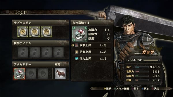 Berserk_09-23-16_003.jpg