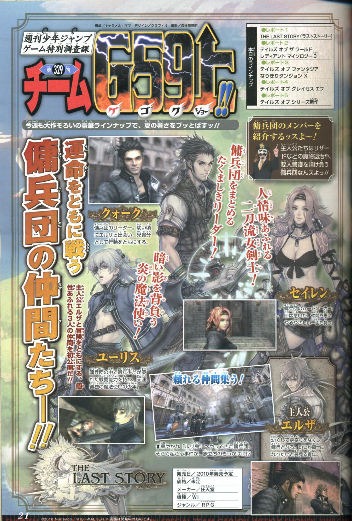 the_last_story_scan_n.jpg