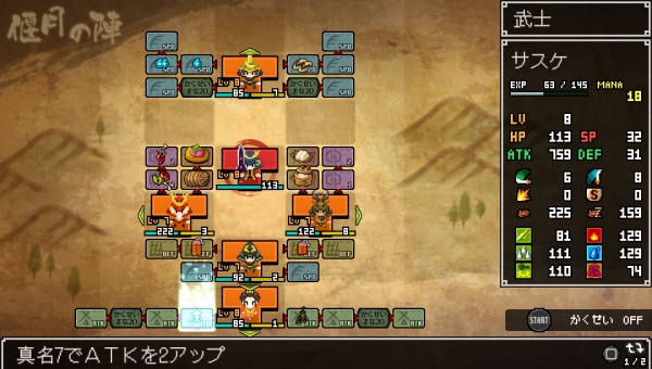 ClaDun-Sengoku_02-18-16_017.jpg