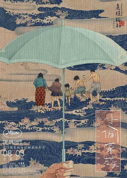 shoplifters.jpg