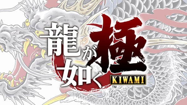 Yakuza-Kiwami-Ann.jpg