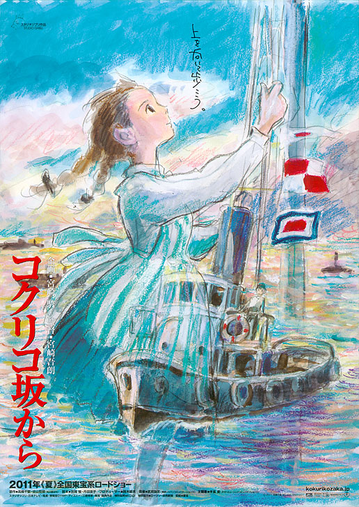 kokurikozakakara_1.jpg