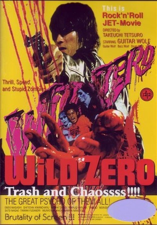 wildzero5.jpg