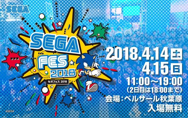 Sega-Fes-2018.jpg