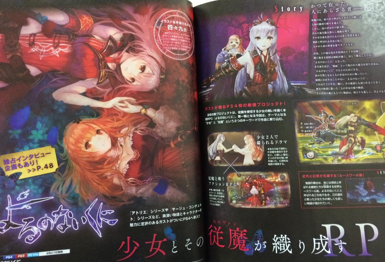Yoru-no-Nai-Kuni-Ann-Init-LR_003.jpg
