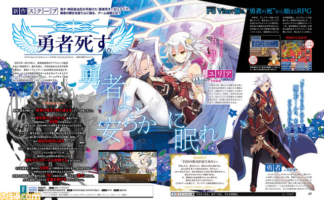Hero-Must-Die-PSV-Remaek-Ann.jpg